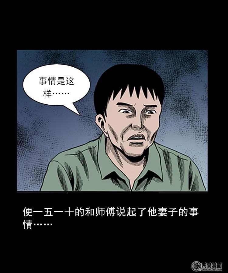 三老爷惊奇手札韩漫全集-81 索命怨魂（上）无删减无遮挡章节图片 