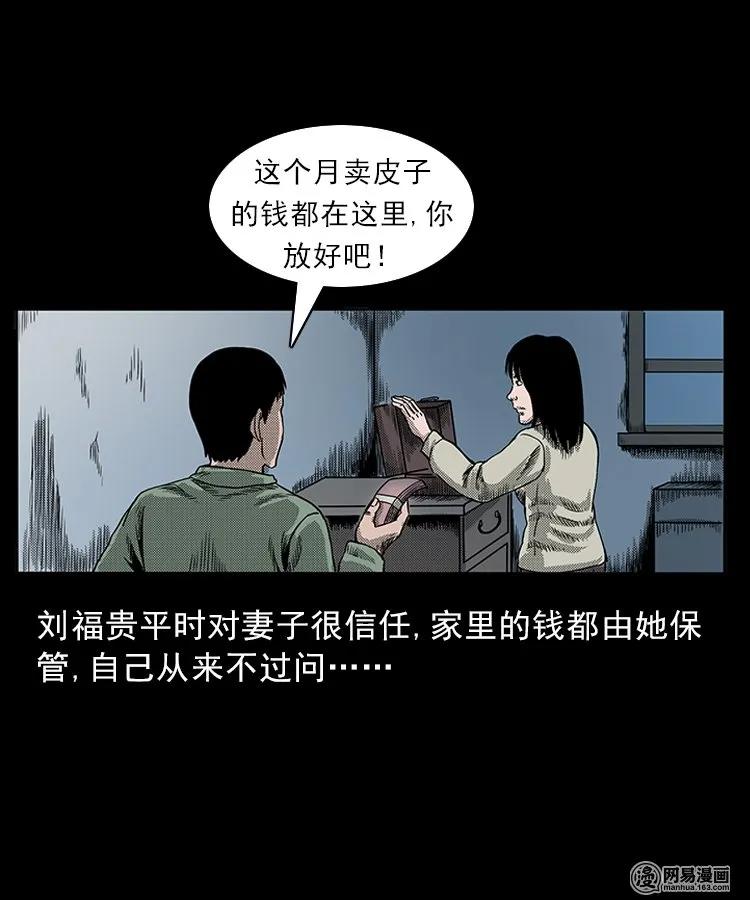 三老爷惊奇手札韩漫全集-81 索命怨魂（上）无删减无遮挡章节图片 