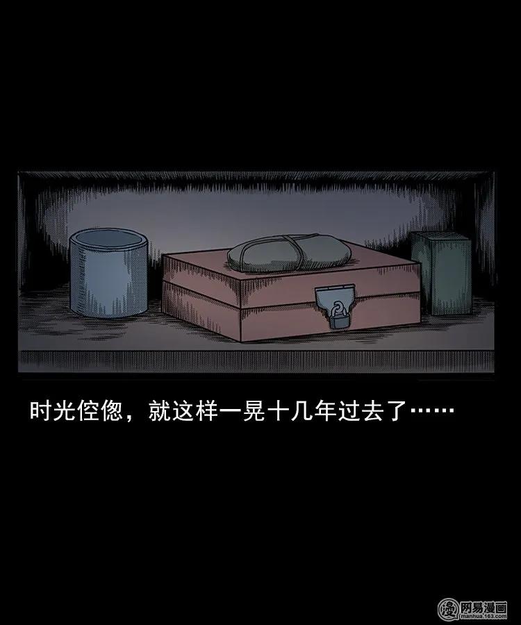 三老爷惊奇手札韩漫全集-81 索命怨魂（上）无删减无遮挡章节图片 