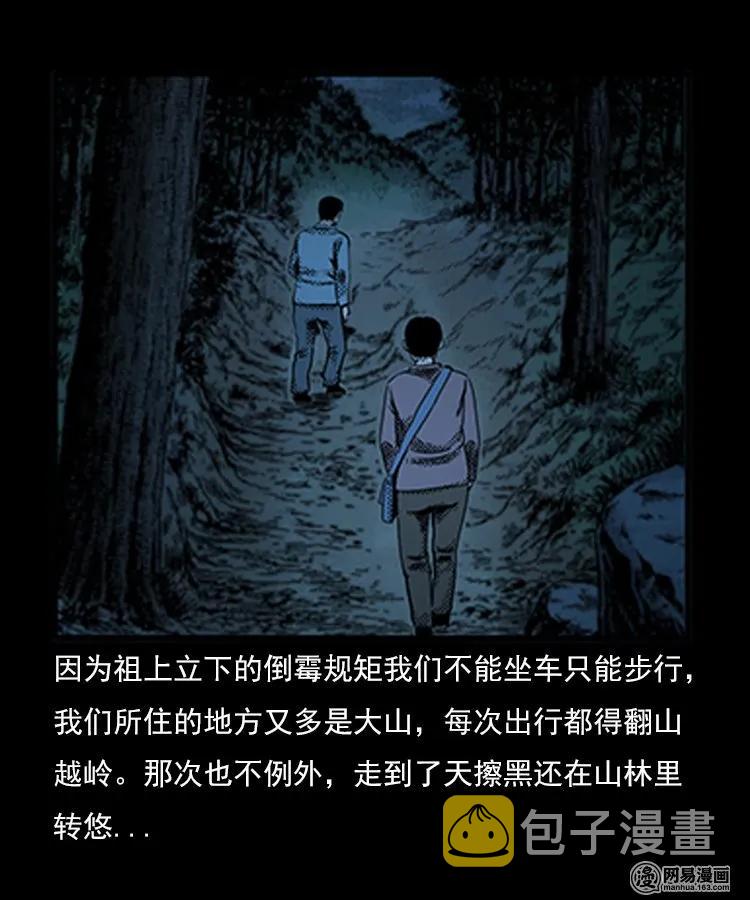 三老爷惊奇手札韩漫全集-81 索命怨魂（上）无删减无遮挡章节图片 