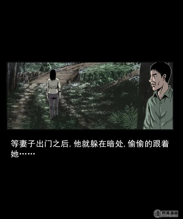 三老爷惊奇手札韩漫全集-81 索命怨魂（上）无删减无遮挡章节图片 