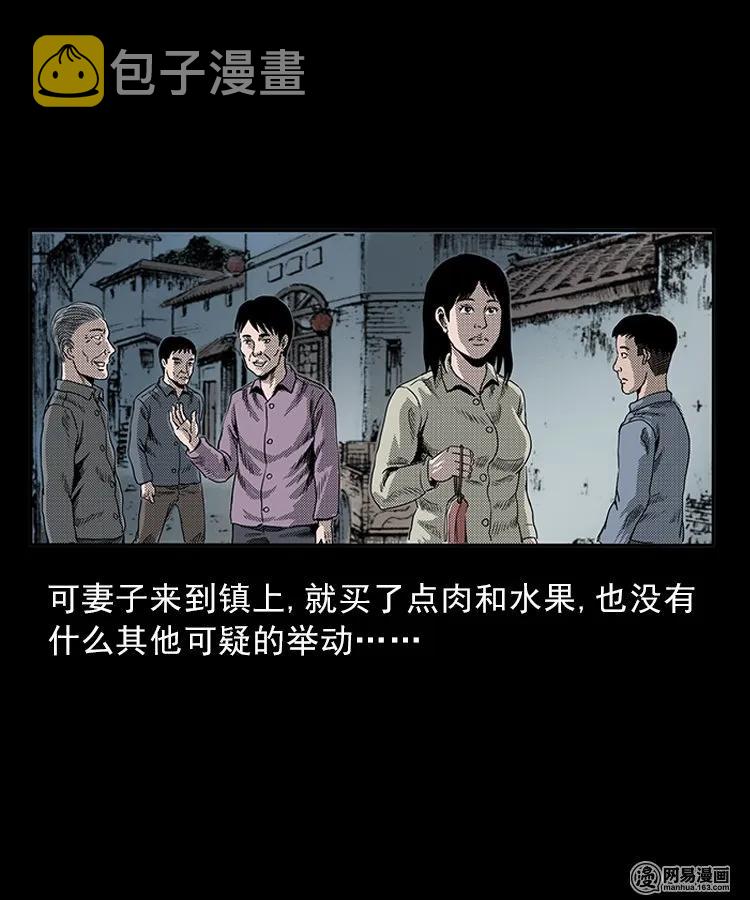三老爷惊奇手札韩漫全集-81 索命怨魂（上）无删减无遮挡章节图片 