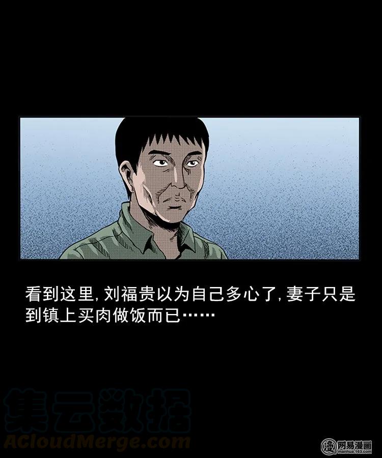 三老爷惊奇手札韩漫全集-81 索命怨魂（上）无删减无遮挡章节图片 