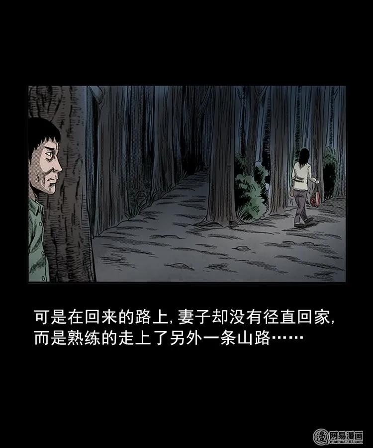 三老爷惊奇手札韩漫全集-81 索命怨魂（上）无删减无遮挡章节图片 