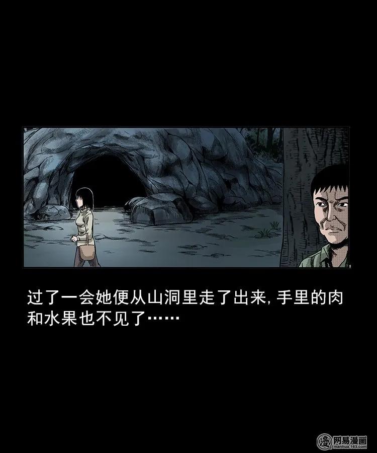 三老爷惊奇手札韩漫全集-81 索命怨魂（上）无删减无遮挡章节图片 