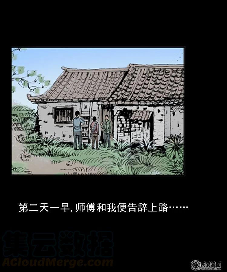 三老爷惊奇手札韩漫全集-81 索命怨魂（上）无删减无遮挡章节图片 