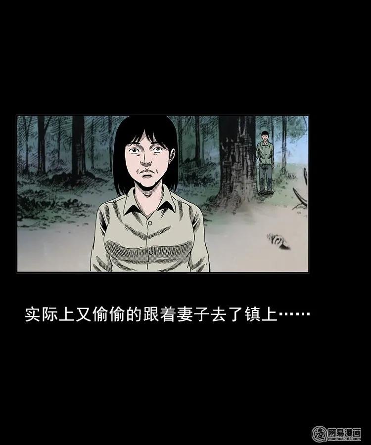 三老爷惊奇手札韩漫全集-81 索命怨魂（上）无删减无遮挡章节图片 