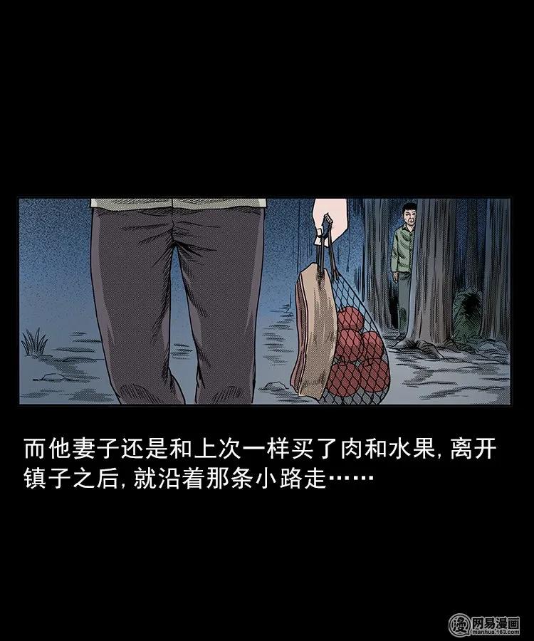 三老爷惊奇手札韩漫全集-81 索命怨魂（上）无删减无遮挡章节图片 