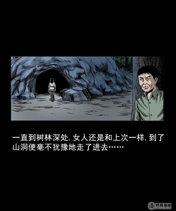 三老爷惊奇手札韩漫全集-81 索命怨魂（上）无删减无遮挡章节图片 