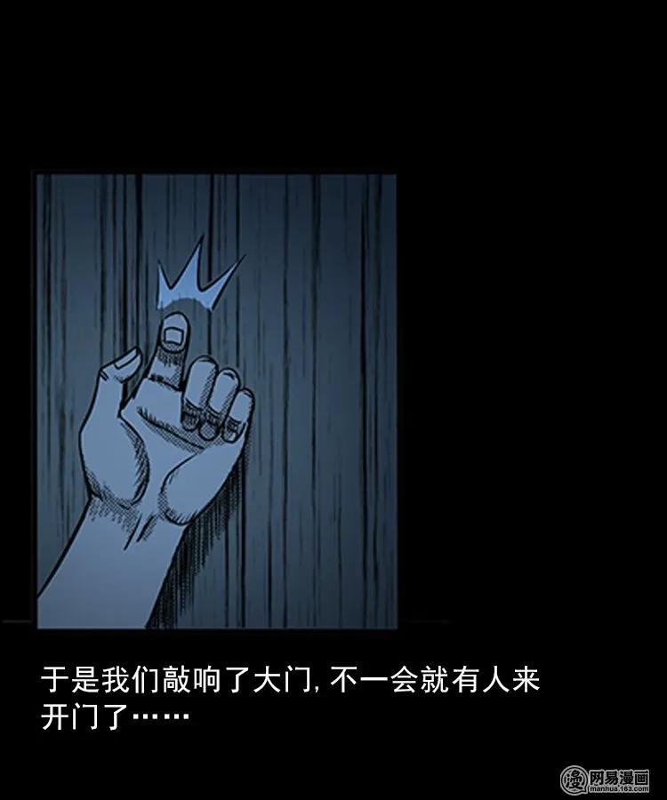 三老爷惊奇手札韩漫全集-81 索命怨魂（上）无删减无遮挡章节图片 
