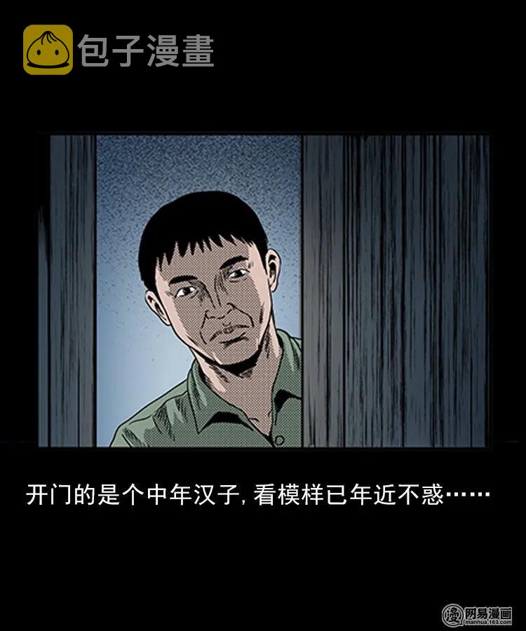 三老爷惊奇手札韩漫全集-81 索命怨魂（上）无删减无遮挡章节图片 