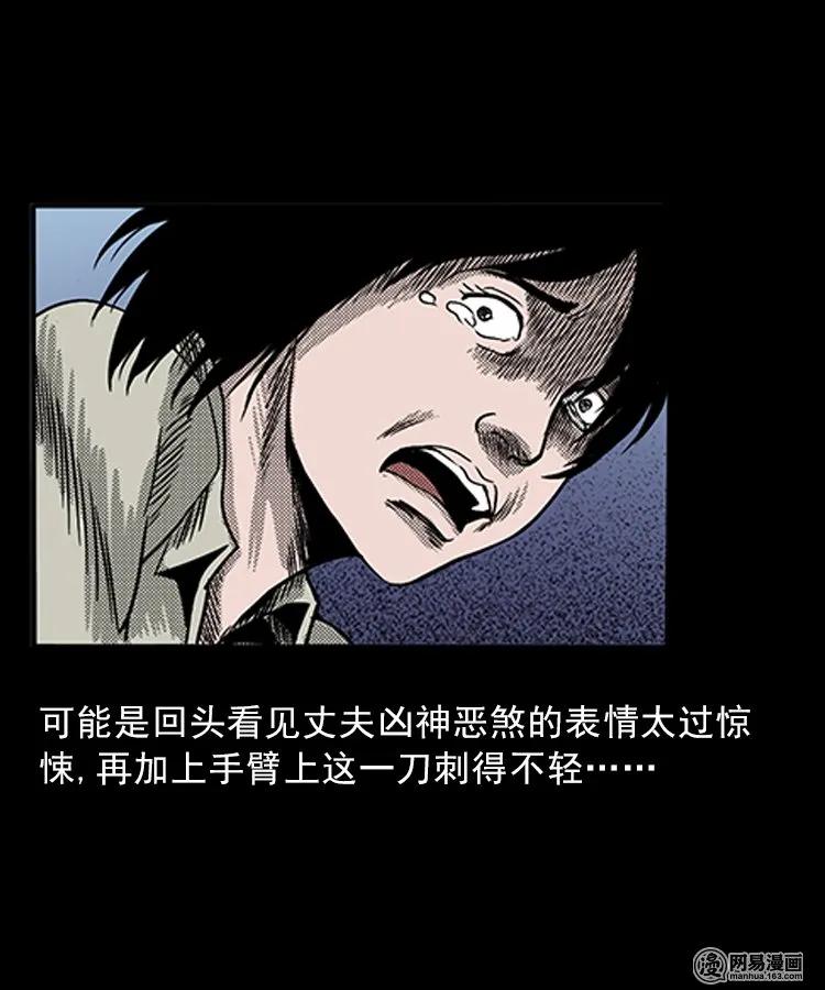 三老爷惊奇手札韩漫全集-82 索命怨魂（下）无删减无遮挡章节图片 