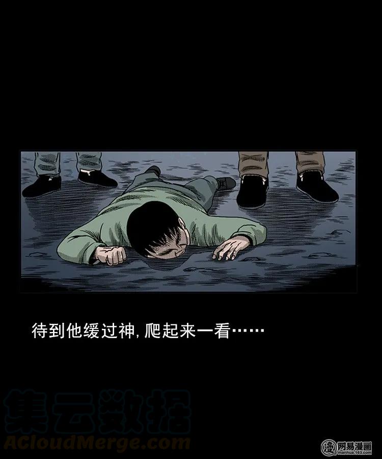 三老爷惊奇手札韩漫全集-82 索命怨魂（下）无删减无遮挡章节图片 