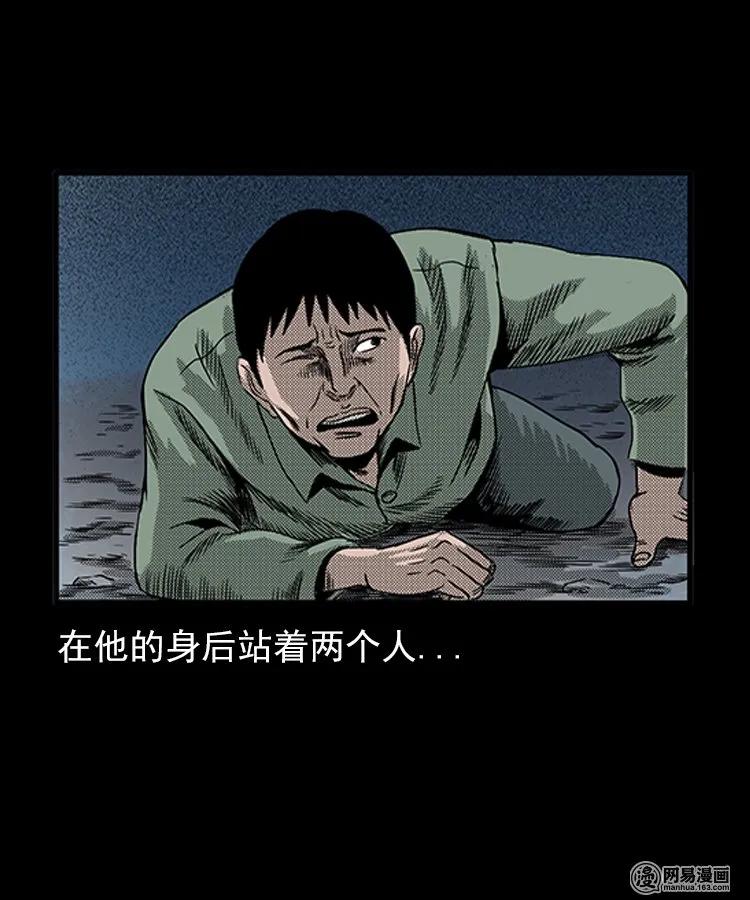 三老爷惊奇手札韩漫全集-82 索命怨魂（下）无删减无遮挡章节图片 