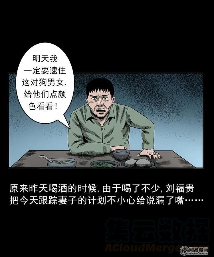 三老爷惊奇手札韩漫全集-82 索命怨魂（下）无删减无遮挡章节图片 