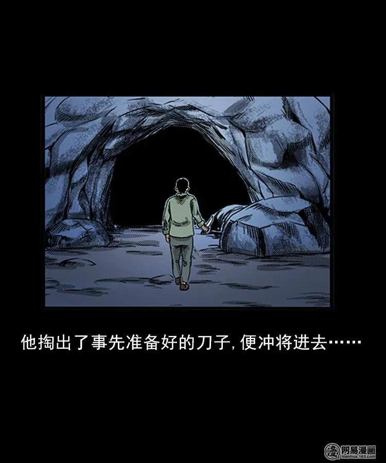 三老爷惊奇手札韩漫全集-82 索命怨魂（下）无删减无遮挡章节图片 