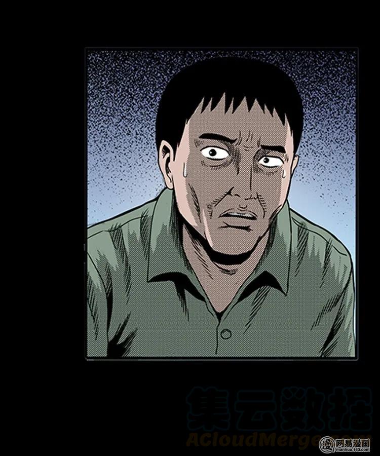 三老爷惊奇手札韩漫全集-82 索命怨魂（下）无删减无遮挡章节图片 