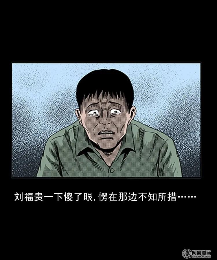 三老爷惊奇手札韩漫全集-82 索命怨魂（下）无删减无遮挡章节图片 