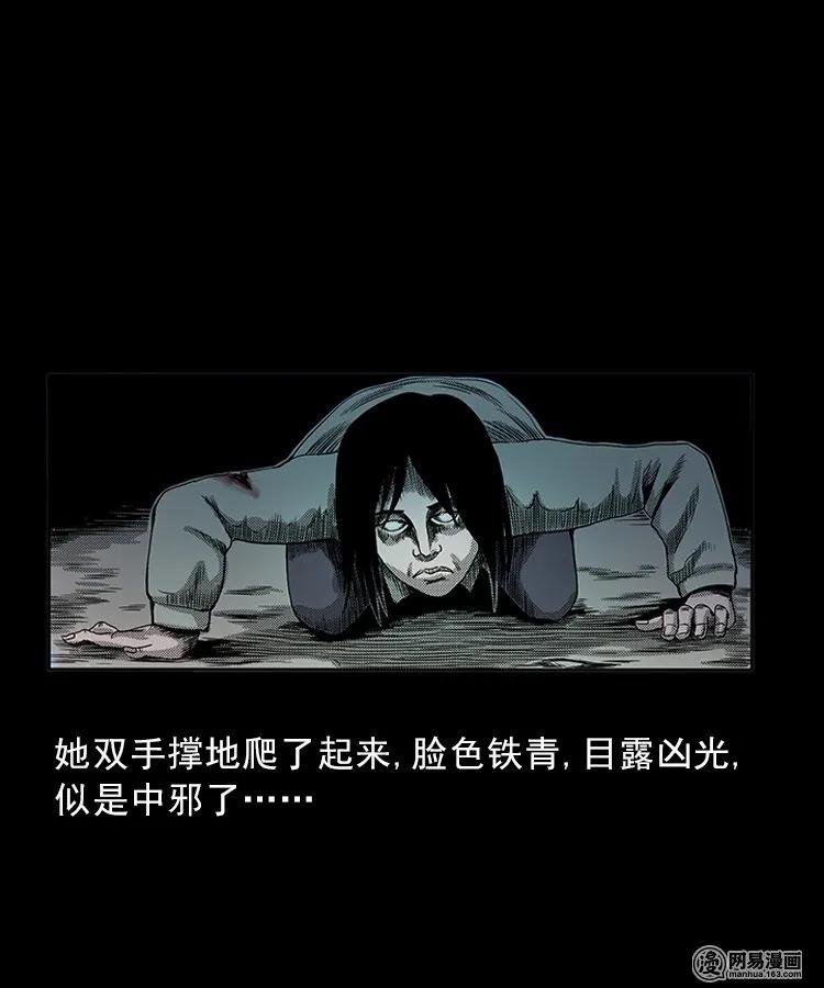三老爷惊奇手札韩漫全集-82 索命怨魂（下）无删减无遮挡章节图片 