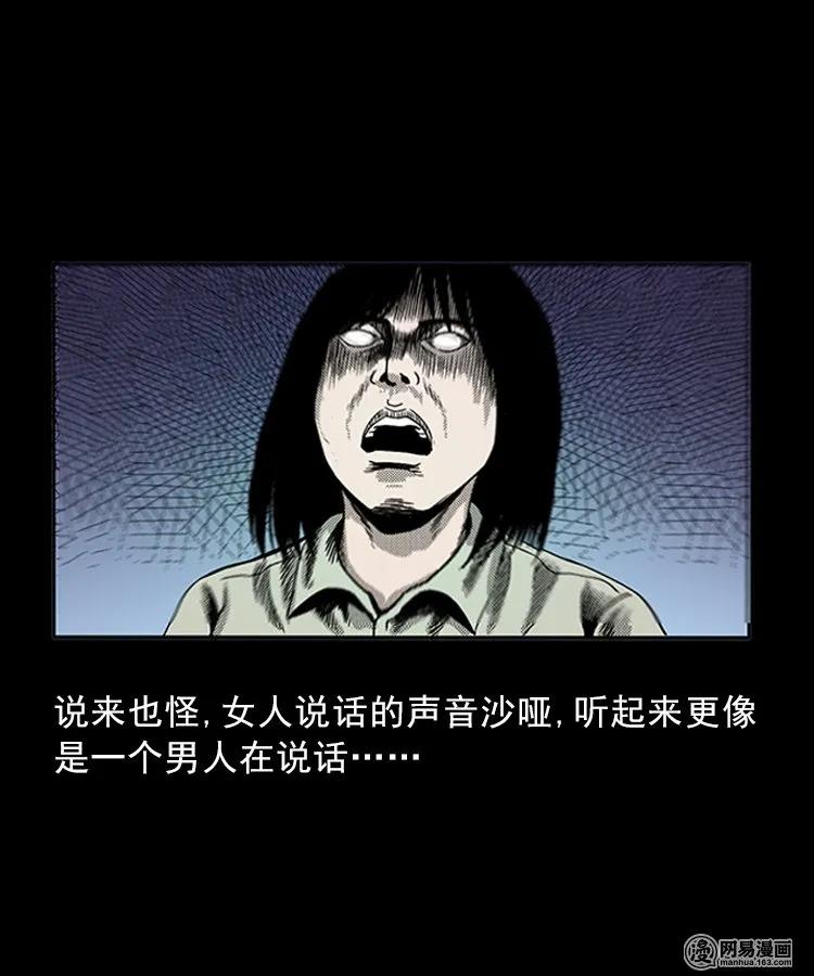 三老爷惊奇手札韩漫全集-82 索命怨魂（下）无删减无遮挡章节图片 