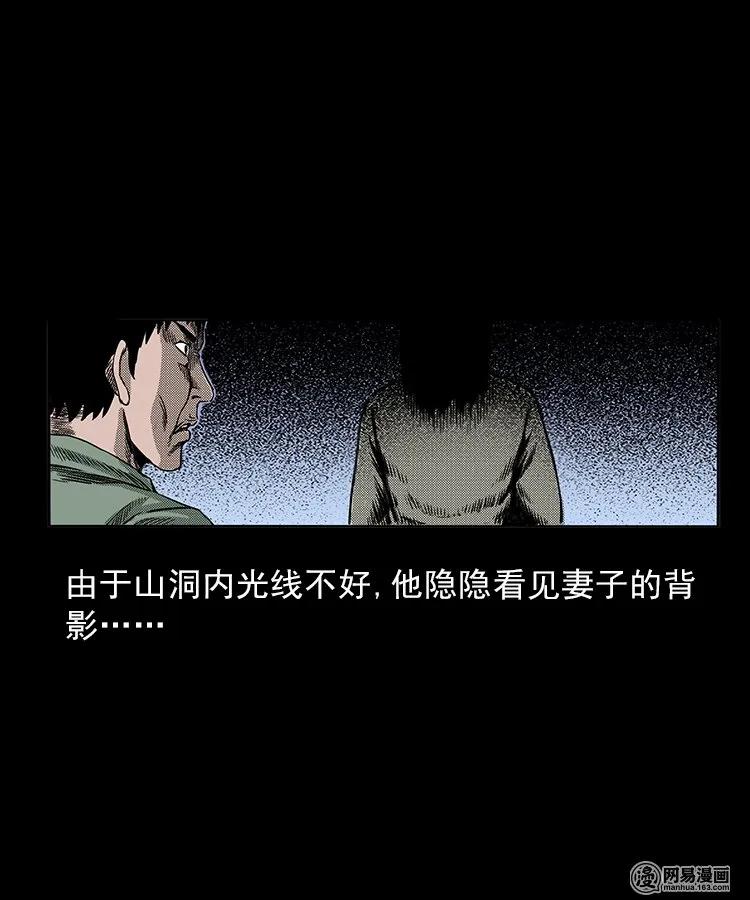 三老爷惊奇手札韩漫全集-82 索命怨魂（下）无删减无遮挡章节图片 