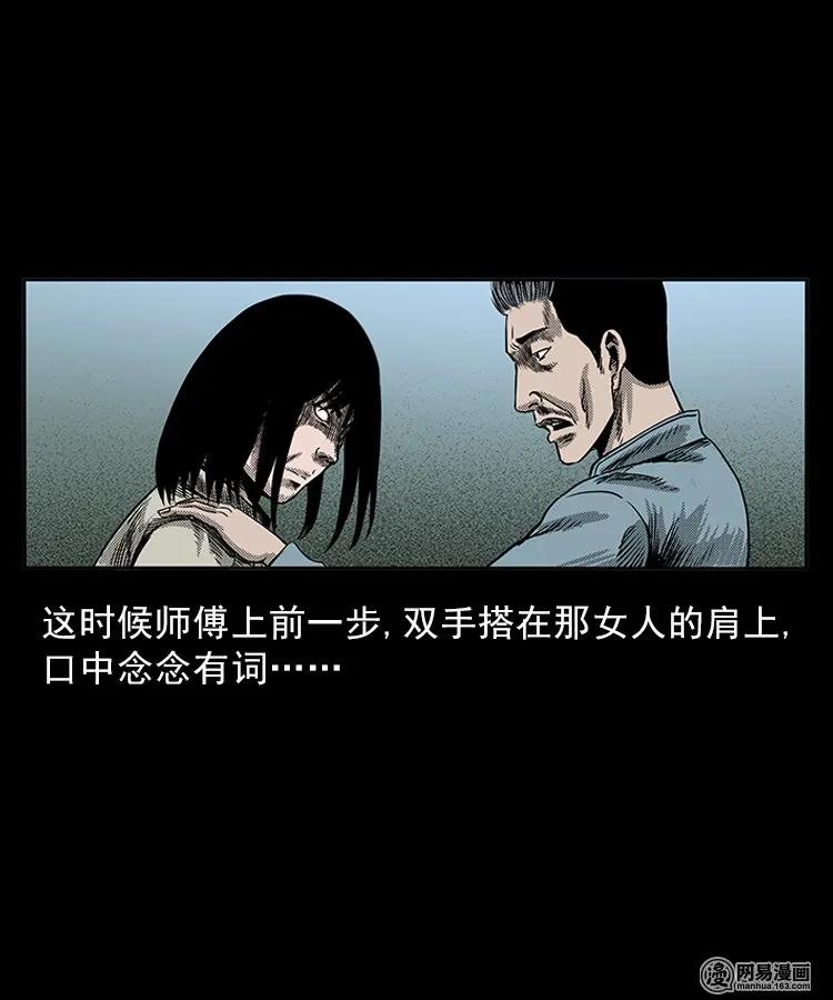 三老爷惊奇手札韩漫全集-82 索命怨魂（下）无删减无遮挡章节图片 