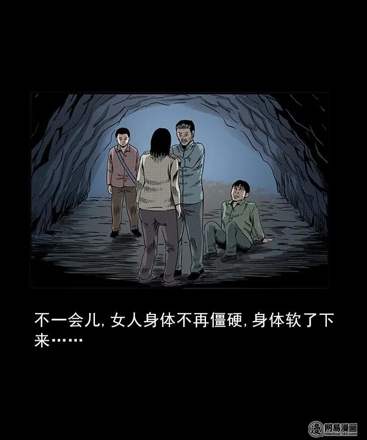 三老爷惊奇手札韩漫全集-82 索命怨魂（下）无删减无遮挡章节图片 