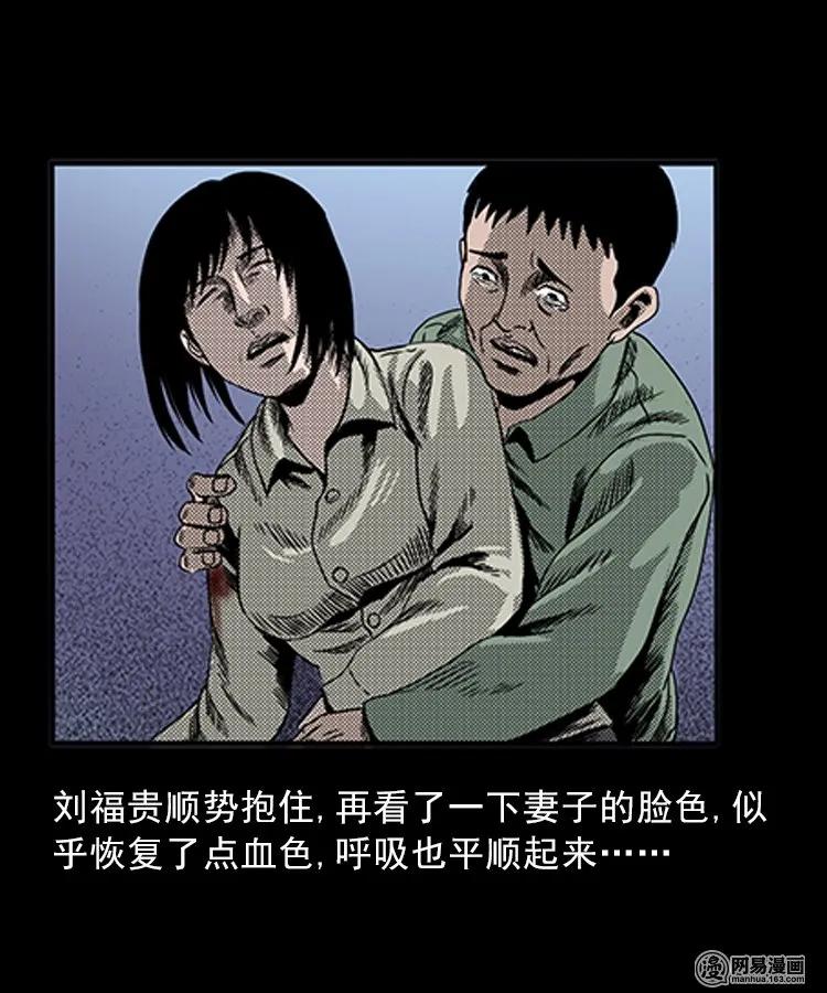 三老爷惊奇手札韩漫全集-82 索命怨魂（下）无删减无遮挡章节图片 