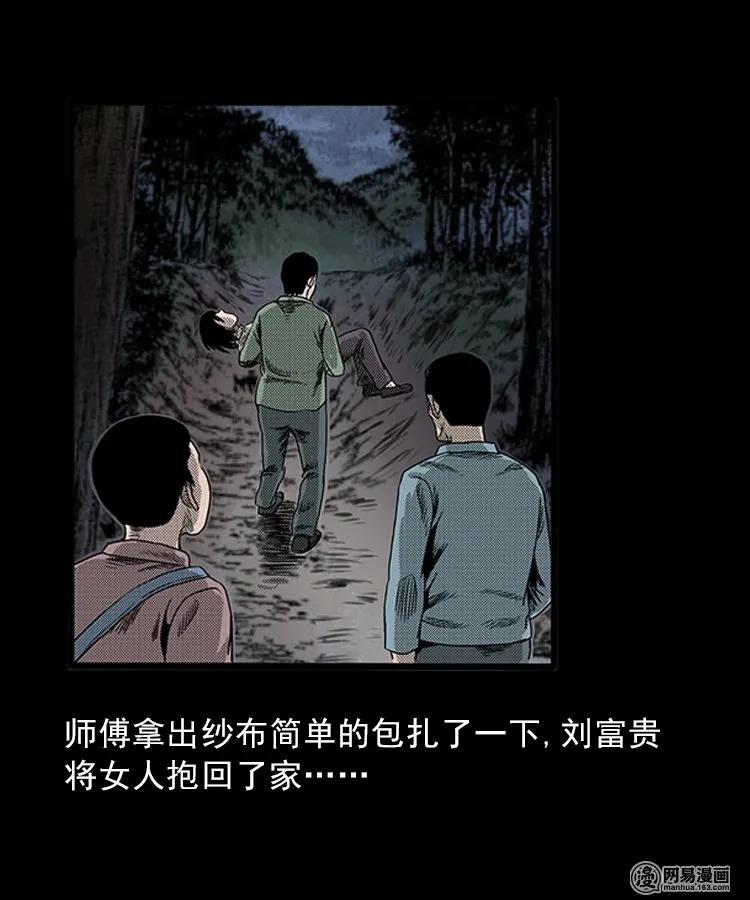 三老爷惊奇手札韩漫全集-82 索命怨魂（下）无删减无遮挡章节图片 