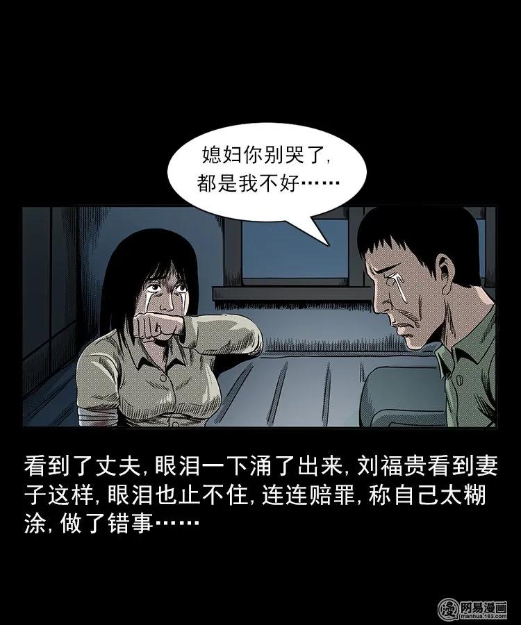 三老爷惊奇手札韩漫全集-82 索命怨魂（下）无删减无遮挡章节图片 
