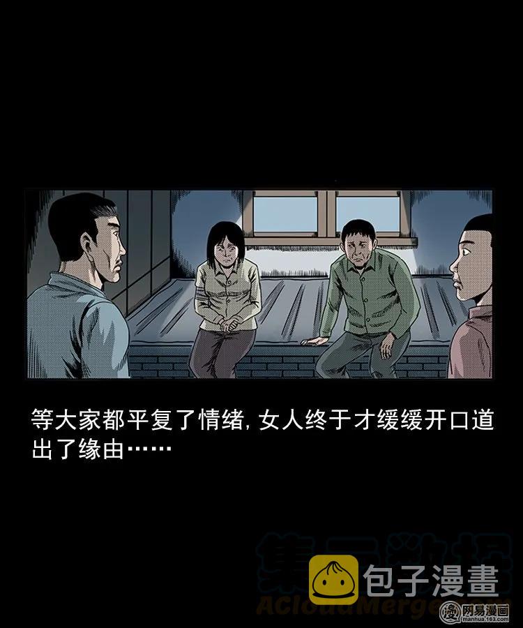 三老爷惊奇手札韩漫全集-82 索命怨魂（下）无删减无遮挡章节图片 