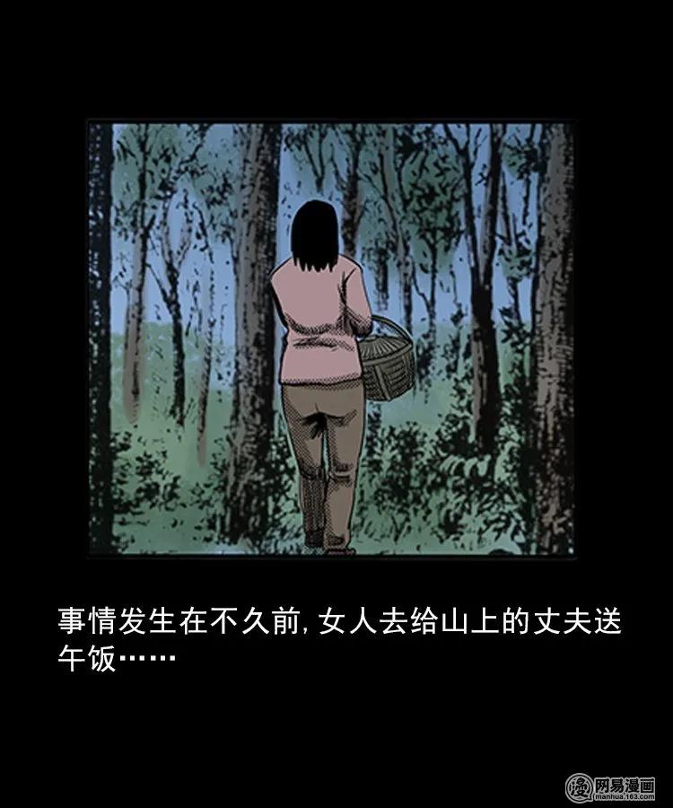 三老爷惊奇手札韩漫全集-82 索命怨魂（下）无删减无遮挡章节图片 