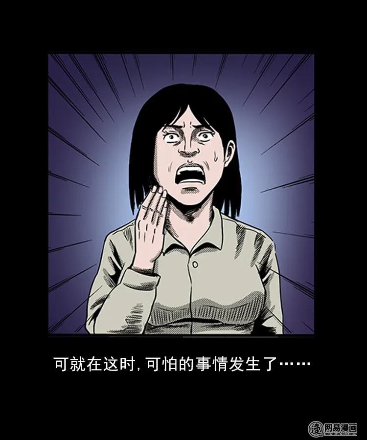 三老爷惊奇手札韩漫全集-82 索命怨魂（下）无删减无遮挡章节图片 