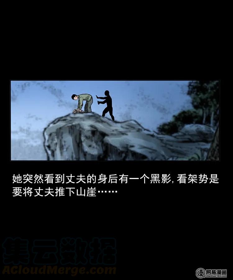 三老爷惊奇手札韩漫全集-82 索命怨魂（下）无删减无遮挡章节图片 