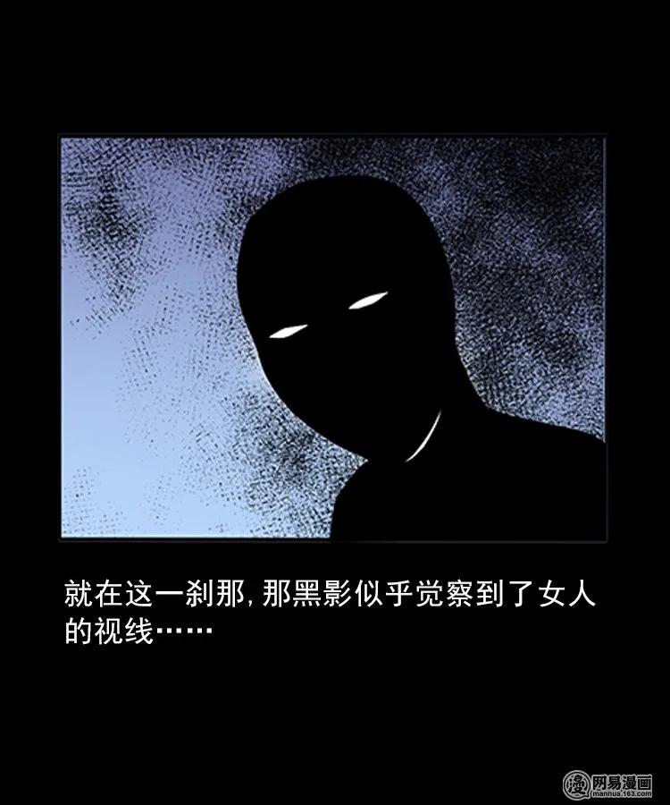 三老爷惊奇手札韩漫全集-82 索命怨魂（下）无删减无遮挡章节图片 