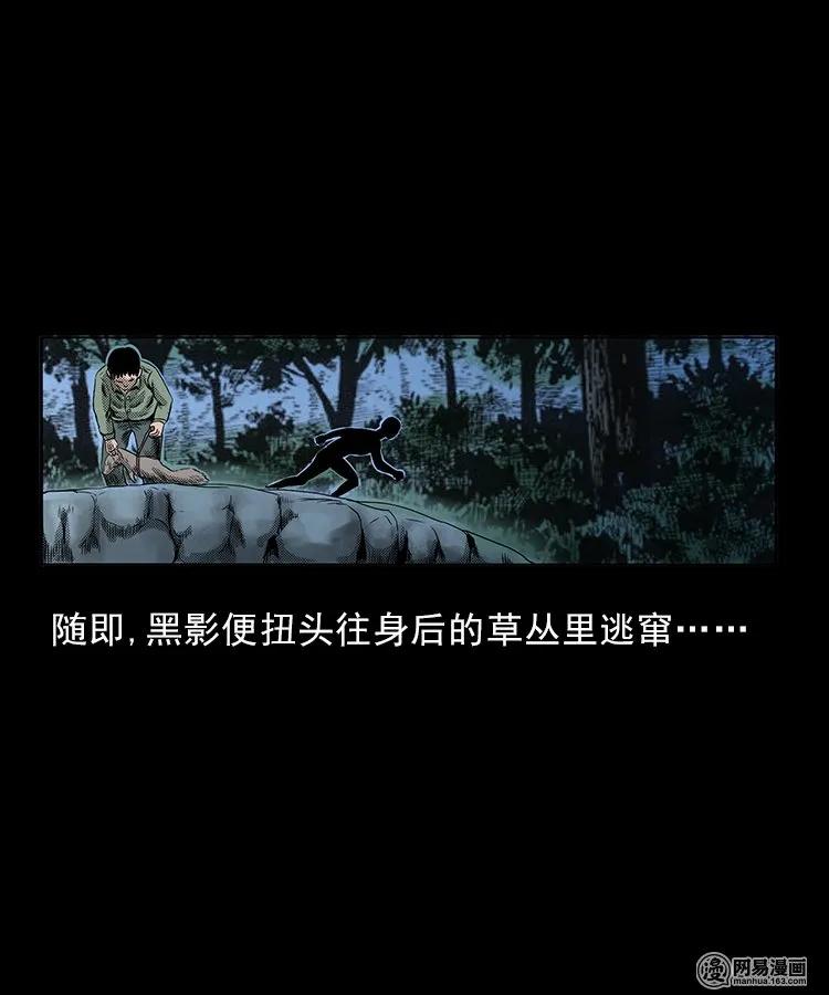 三老爷惊奇手札韩漫全集-82 索命怨魂（下）无删减无遮挡章节图片 