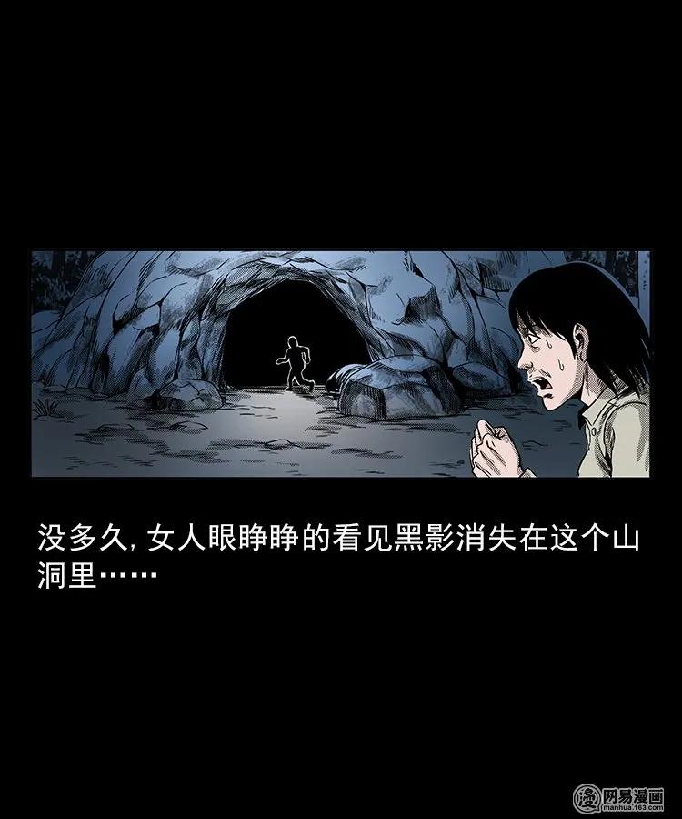 三老爷惊奇手札韩漫全集-82 索命怨魂（下）无删减无遮挡章节图片 
