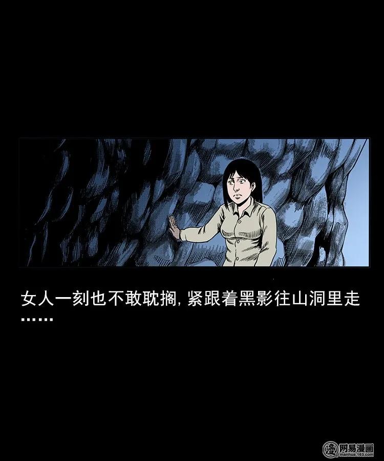 三老爷惊奇手札韩漫全集-82 索命怨魂（下）无删减无遮挡章节图片 