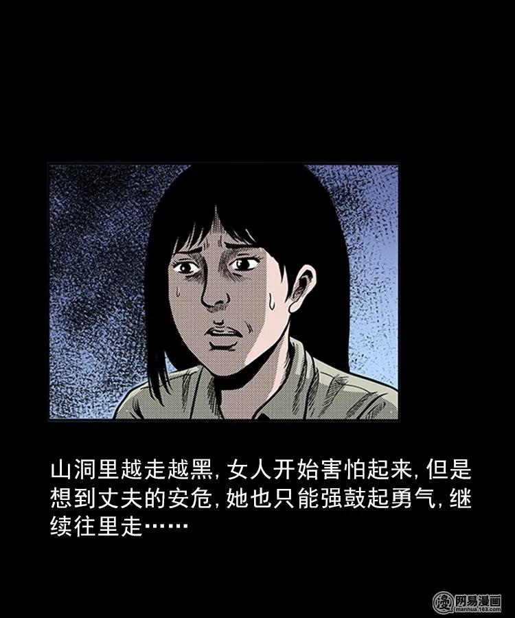 三老爷惊奇手札韩漫全集-82 索命怨魂（下）无删减无遮挡章节图片 