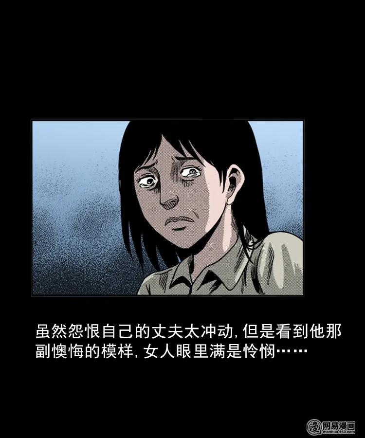 三老爷惊奇手札韩漫全集-82 索命怨魂（下）无删减无遮挡章节图片 