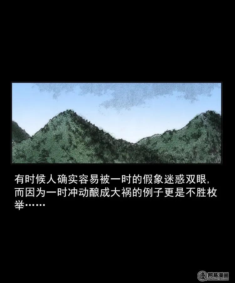 三老爷惊奇手札韩漫全集-82 索命怨魂（下）无删减无遮挡章节图片 