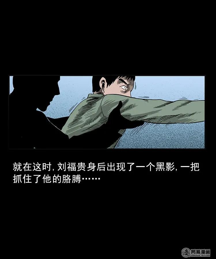三老爷惊奇手札韩漫全集-82 索命怨魂（下）无删减无遮挡章节图片 