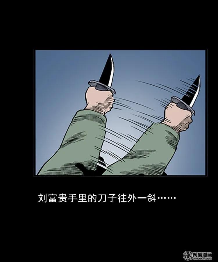 三老爷惊奇手札韩漫全集-82 索命怨魂（下）无删减无遮挡章节图片 