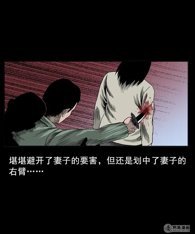 三老爷惊奇手札韩漫全集-82 索命怨魂（下）无删减无遮挡章节图片 