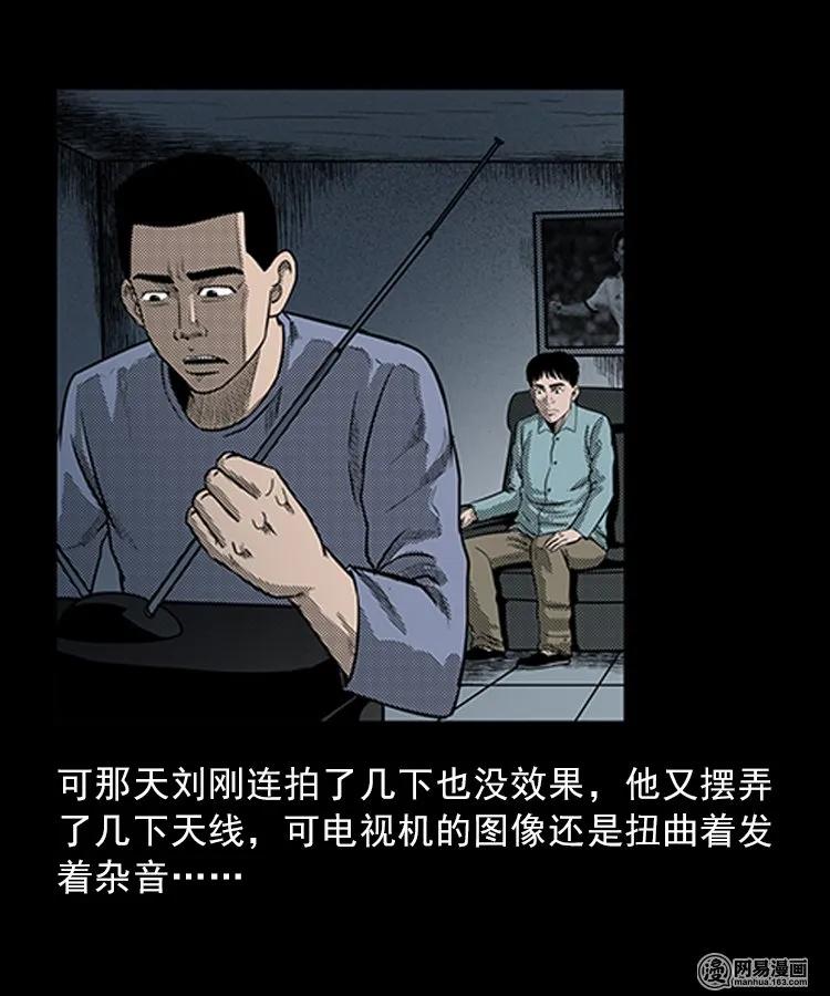 三老爷惊奇手札韩漫全集-83 招雷劈的人无删减无遮挡章节图片 