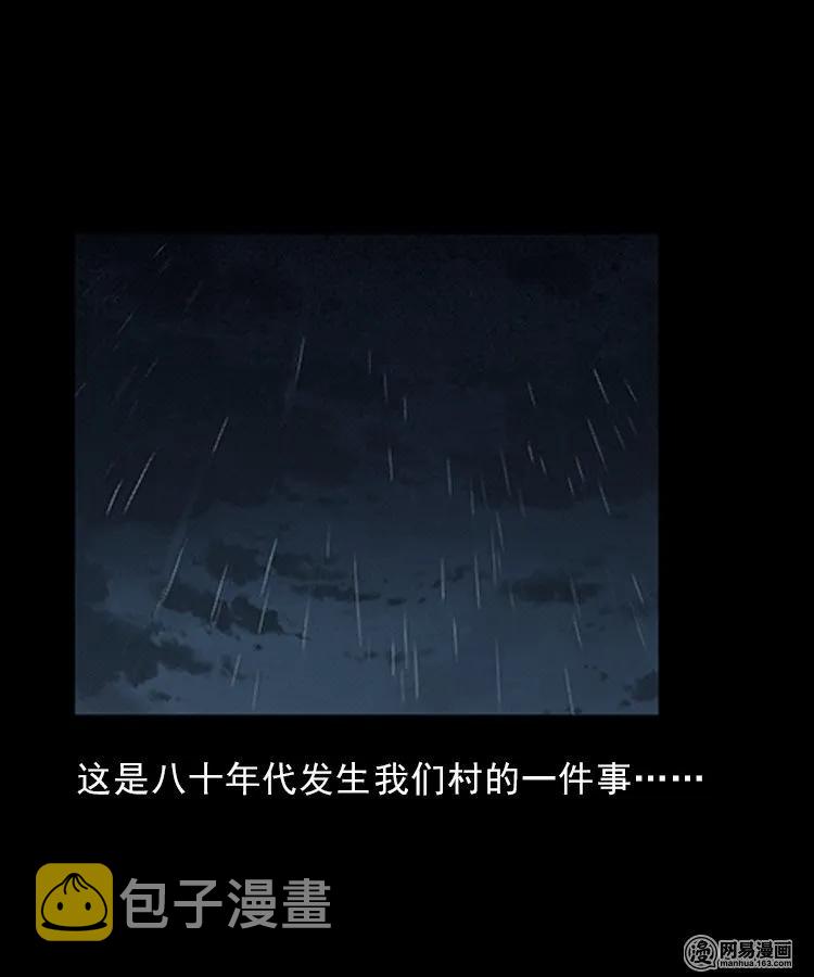 三老爷惊奇手札韩漫全集-83 招雷劈的人无删减无遮挡章节图片 