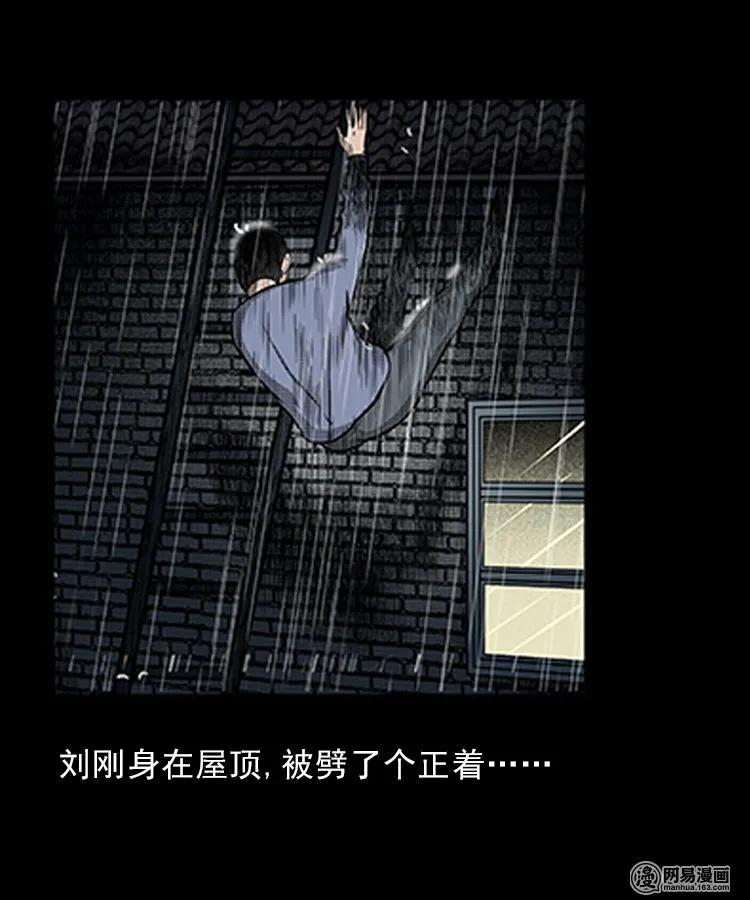 三老爷惊奇手札韩漫全集-83 招雷劈的人无删减无遮挡章节图片 