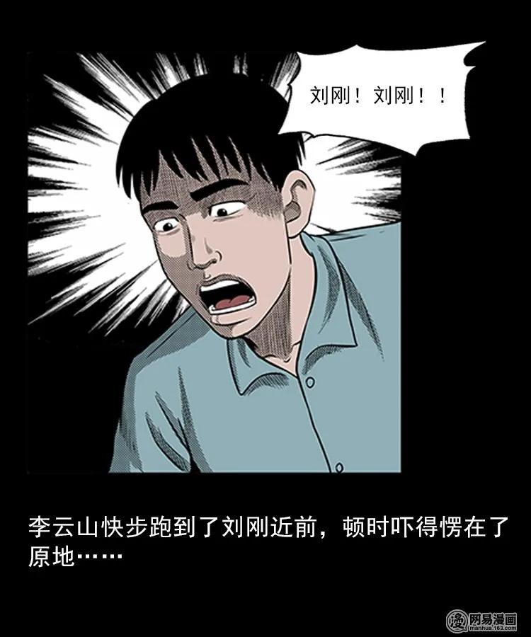 三老爷惊奇手札韩漫全集-83 招雷劈的人无删减无遮挡章节图片 