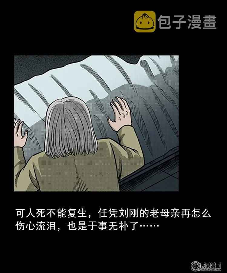 三老爷惊奇手札韩漫全集-83 招雷劈的人无删减无遮挡章节图片 