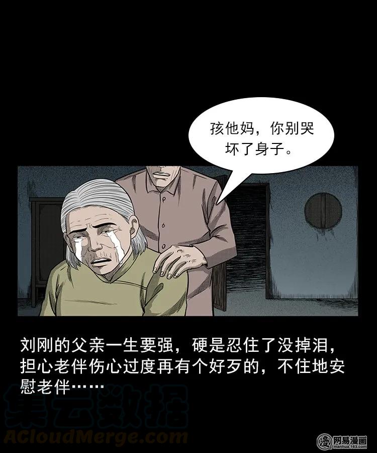 三老爷惊奇手札韩漫全集-83 招雷劈的人无删减无遮挡章节图片 